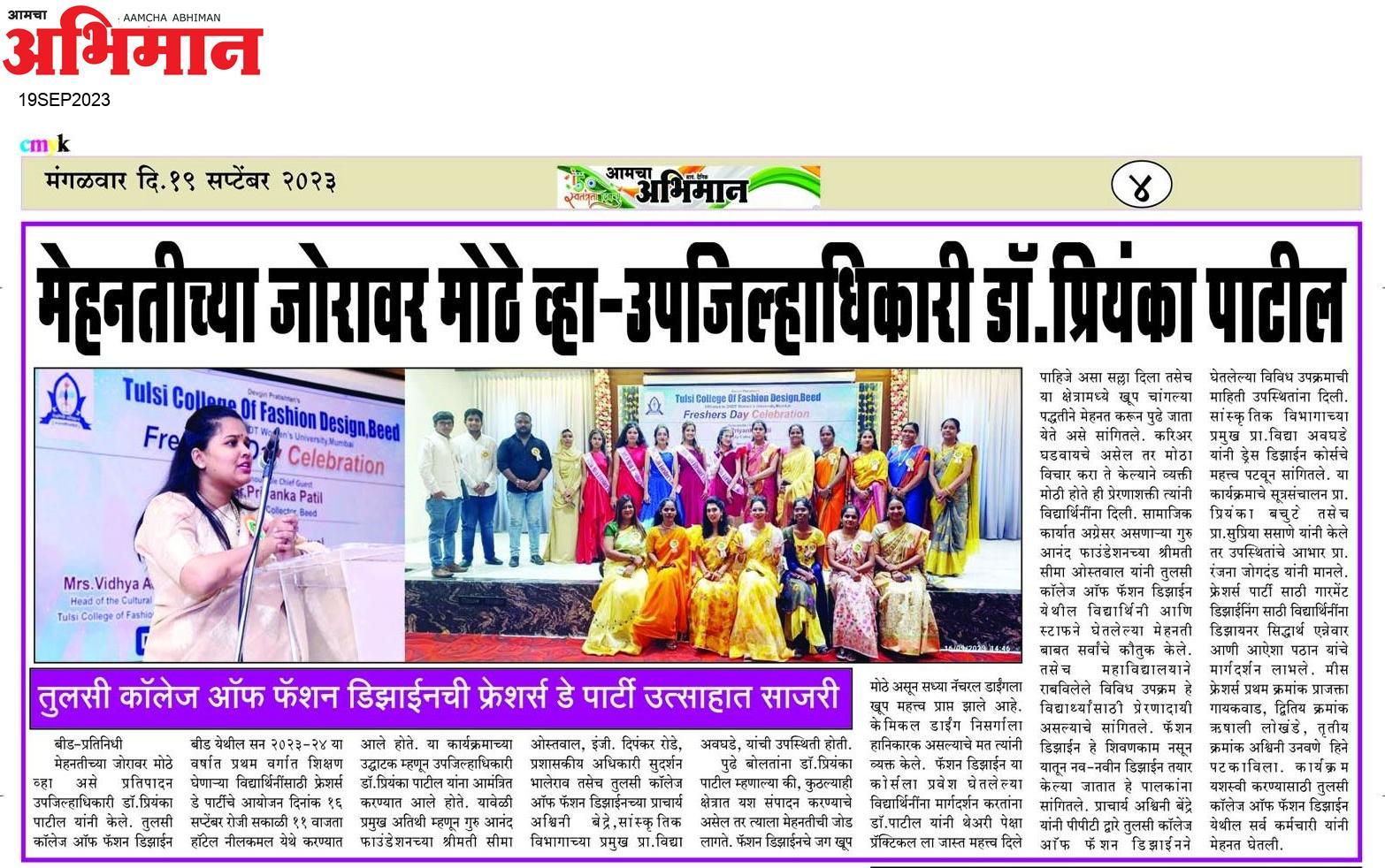 Beed  News Paper